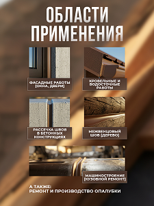 KLEYKOFLEX Коричневый RAL 8017 - полиуретановый гибридный герметик 600 мл